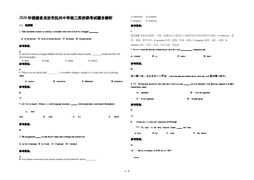 2020年福建省龙岩市抚兴中学高三英语联考试题含解析