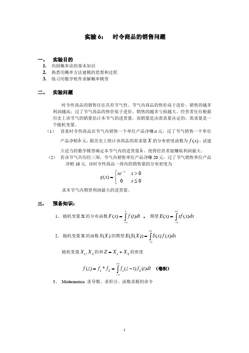 2006年数学建模比赛题目