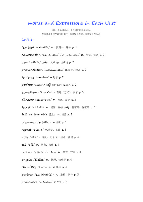 2014年秋人教版新版九年级英语单词