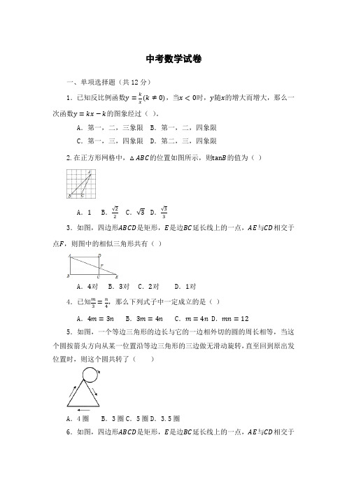 上海2023中考数学25题