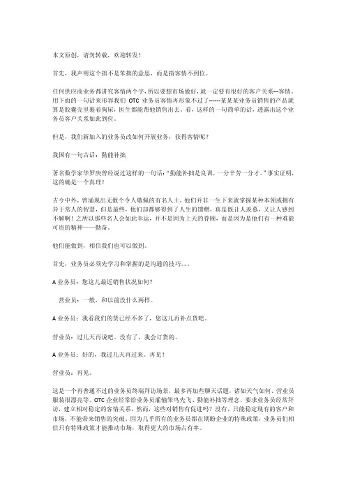 成功就是复杂的事情简单的做，简单的事情重复的做，重复的事情认真的做！