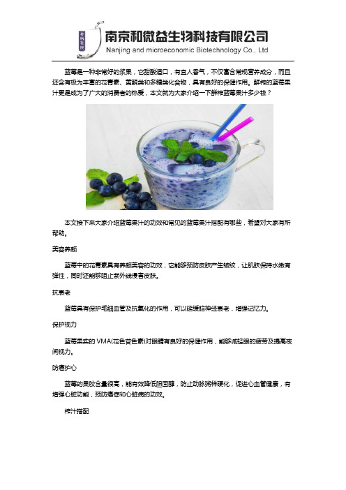 鲜榨蓝莓果汁多少钱？