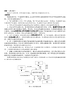 软件设计师数据流图的相关练习题和答案资料