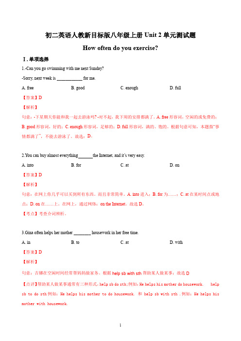 初二英语人教新目标版八年级上册Unit 2单元测试题答案解析