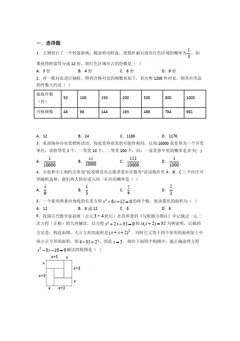 最新九年级数学上期中试卷带答案