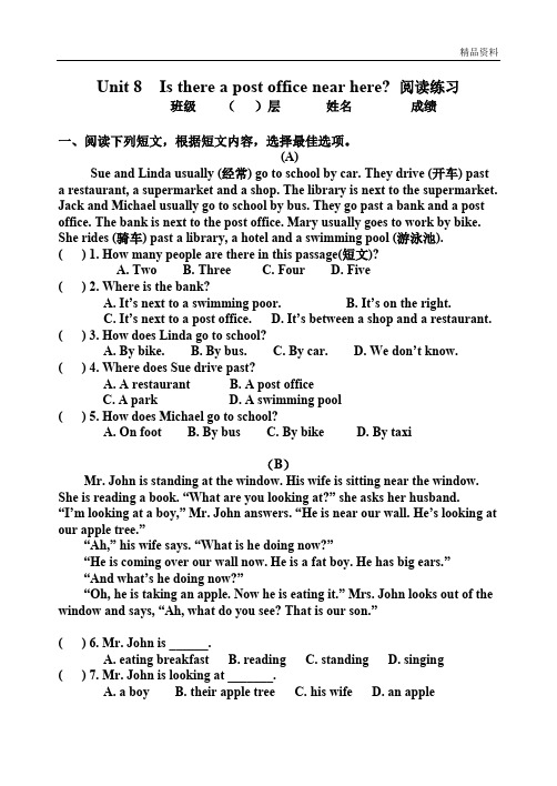 2020年人教版七年级英语下册Unit 8  Is there a post office near here 阅读练习(附答案)