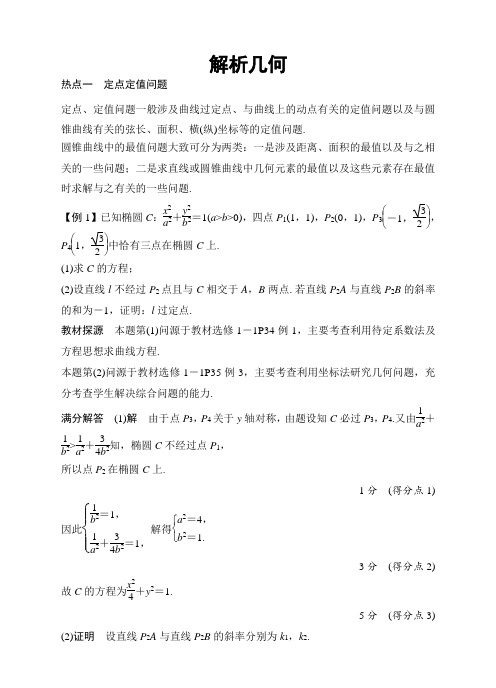 初中数学解析几何练习题(含答案)