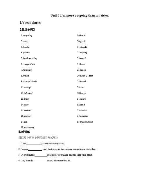 Unit 3 学案 人教版英语八年级上册