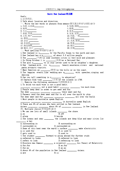 人教版高三英语选修 选修11 Unit1 New Zealand单元测试(附答案)