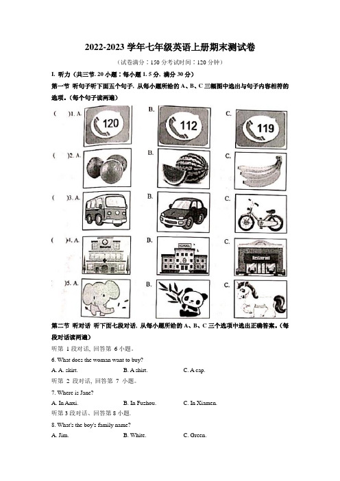 2022-2023学年仁爱版七年级英语上册期末测试题含答案