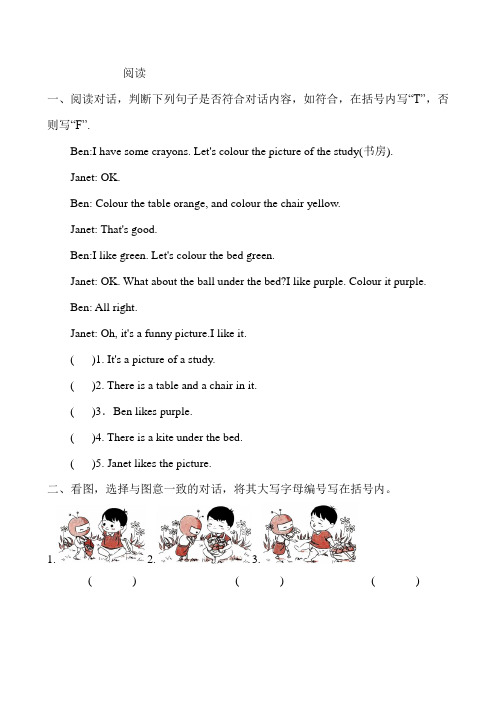 2019-2020学年度教科版(广州) 三年级下册英语期末阅读测试卷(含答案)