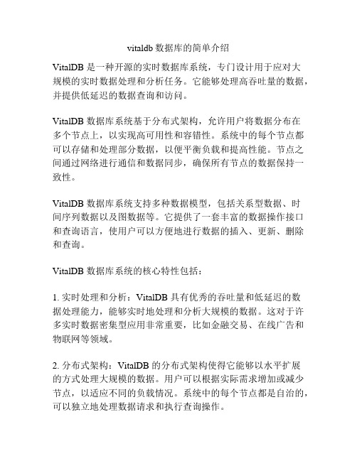 vitaldb数据库的简单介绍