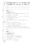 土力学及地基基础试卷A答案