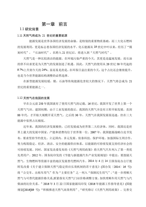 中压燃气管网设计