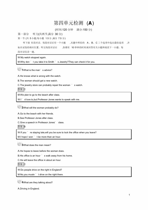 2018秋英语人教版必修4课件第四单元检测(A)