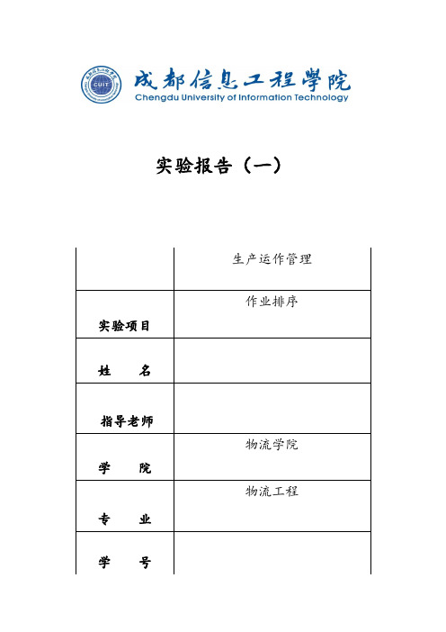 排队理论实验报告