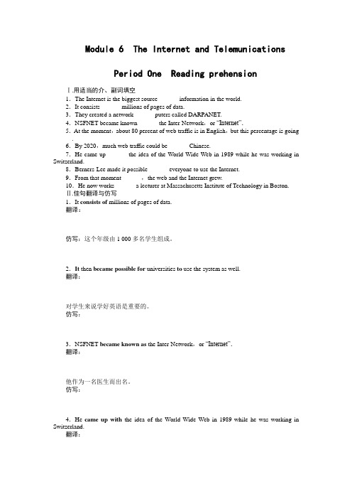 高中英语(外研版必修一)课时作业:Module 6 Period One