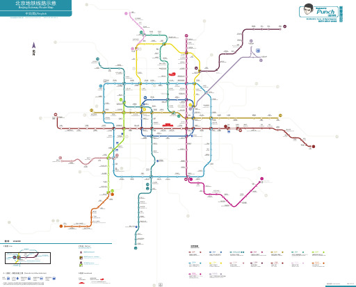 2014最新北京地铁线路示意图