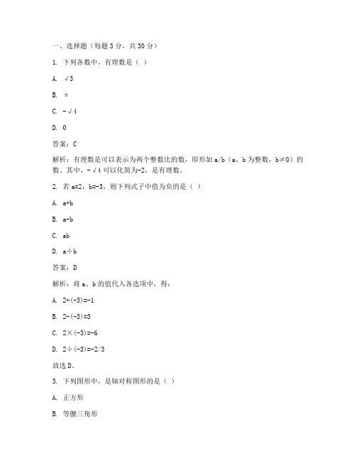 林甸县八年级数学试卷答案