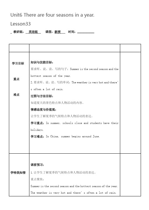 英语组导学案33