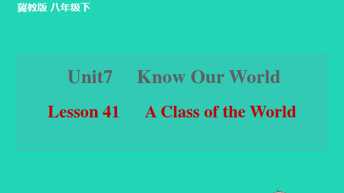 八年级英语下册Unit7Lesson41AClassoftheWorld习题课件新版冀教版