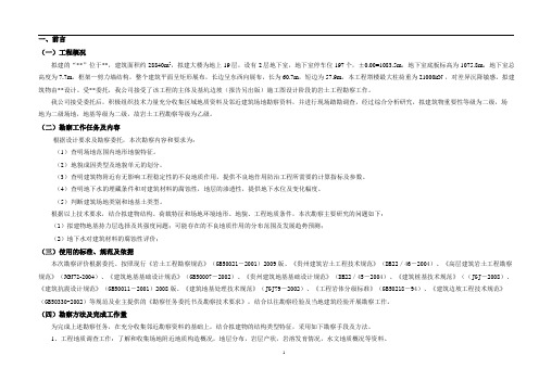 岩溶地区岩溶勘察报告