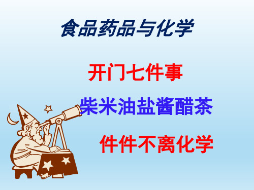 牛津上海版科学 六年级下册 第5章 能和能源   能源 能的来源(共17张PPT)