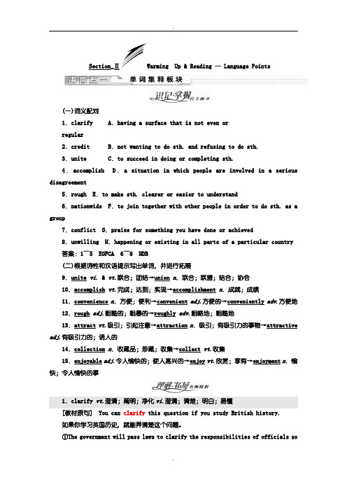 人教版高中英语必修5教师用书：Unit 2 Section_Ⅱ Warming Up - Reading — Language Points (含答案)