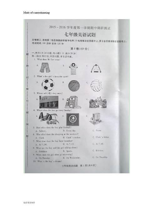 牛津译林版英语七上期中考试试题(图片版)