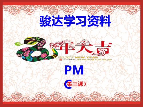 物控管理培训