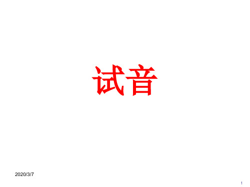 2020年高三语文第二轮复习文言文翻译之四类文言文之特殊句式第一课时