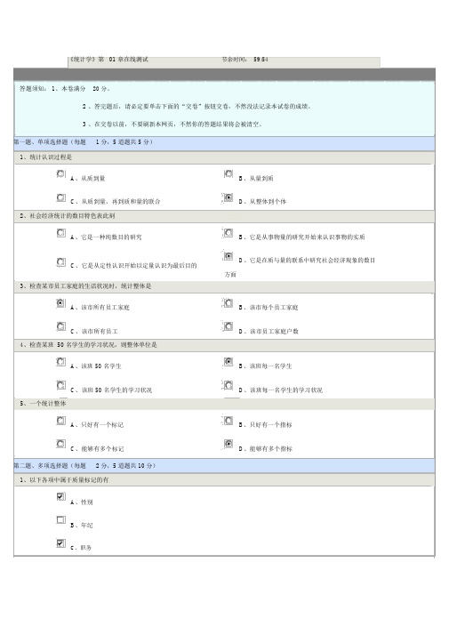 (完整版)统计学测试题