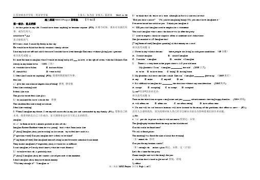 高二英语M6U2 project导学案