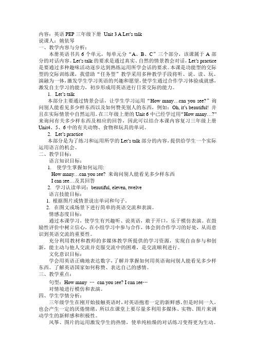 PEP三年级下册 Unit 3 A Let’s talk