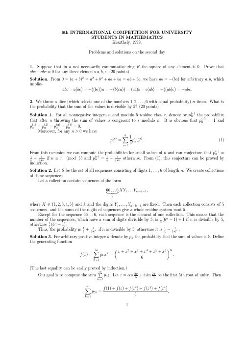 1999年世界大学生数学竞赛复试试题及详细答案