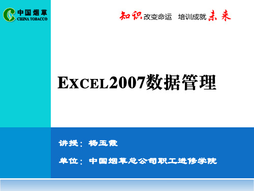 EXCEL2007宏与VBA