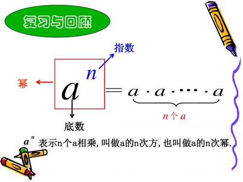 同底数幂的乘法