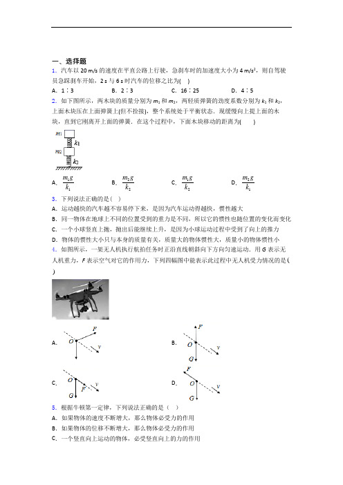 河北省石家庄市第一中学高一物理第一学期11月月考考试卷含答案