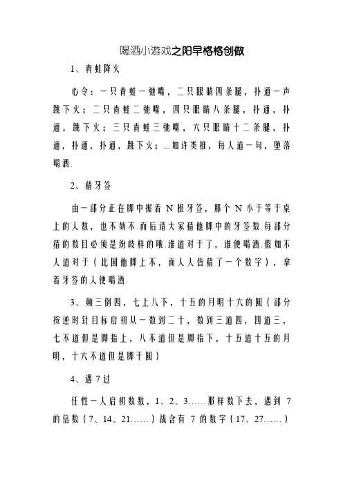 聚会喝酒小游戏-喝酒聚会小游戏