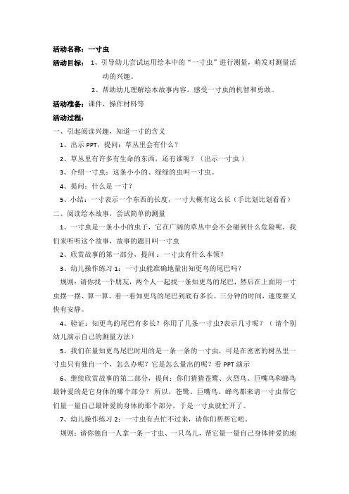 数绘本《一寸草》