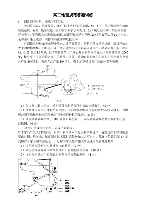 高中地理必修二教案-4.4 协调人地关系的主要途径-湘教版