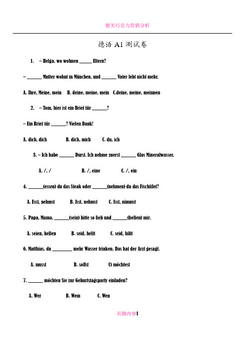 德语A1测试卷