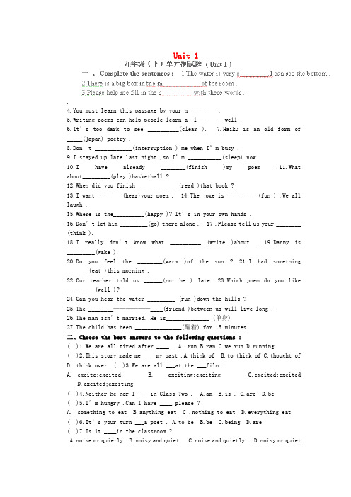 甘肃省金塔县第四中学九年级英语 unit 1复习题(无答案) 人教新目标版