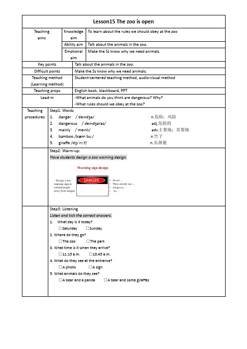 Unit 3 Lesson 15 The zoo is open教案冀教版英语八年级下册