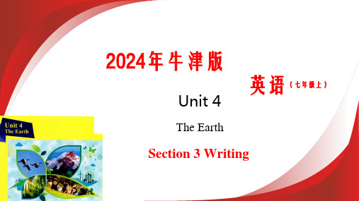 Unit 4 第四课时 Section 3 Writing七年级英语上册(沪教版2024)