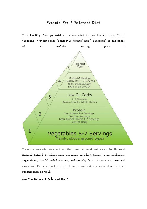 最新外研版初中英语七年级上册Module 4 Healthy food A Healthy Food Pyramid For A Balanced Diet素材