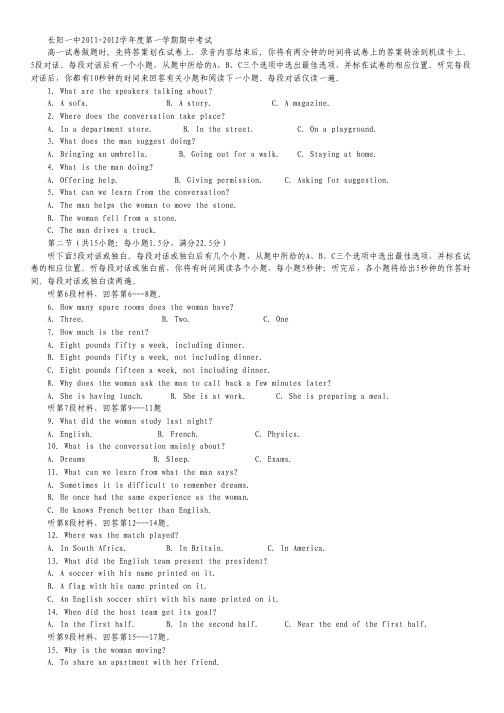 湖北省长阳一中2011-2012学年高一上学期期中考试英语试题(无答案).pdf