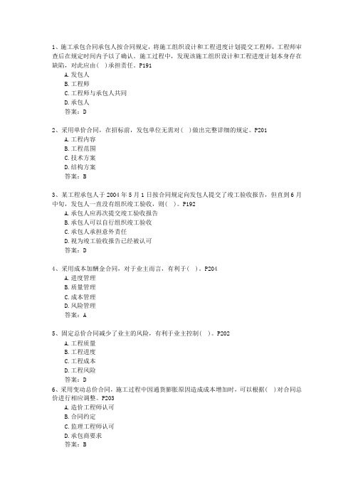 2011一级湖北省建造师法规重点资料考试技巧、答题原则