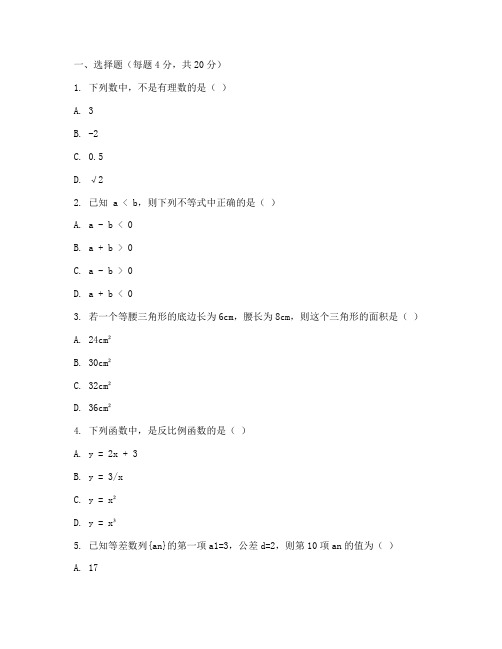 金考卷八年级上册数学试卷