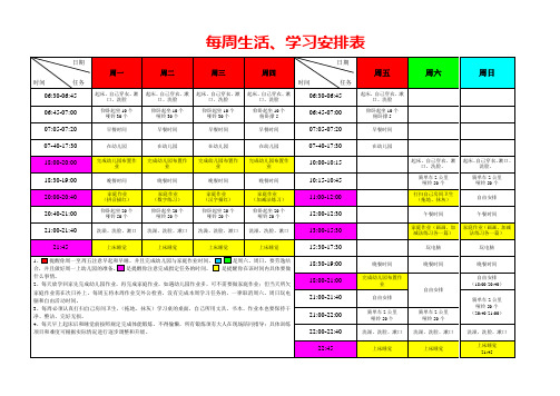 宝宝每日家庭作息时间表